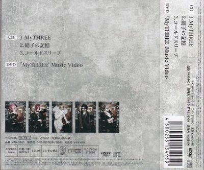 画像2: [USED]VAN9ISH/MyTHREE(CD+DVD)