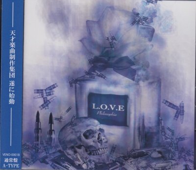 画像1: [USED]L.O.V.E/Philosophia(通常盤A)