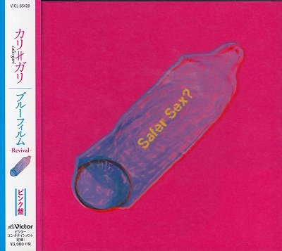 画像1: [USED]cali≠gari/ブルーフィルム-Revival-(ピンク盤)