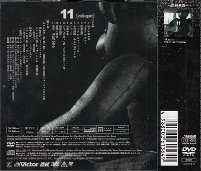 画像2: [USED]cali≠gari/11(初回限定盤/CD+DVD)