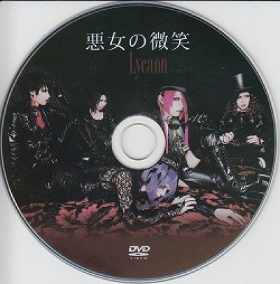 画像1: [USED]Lycaon/悪女の微笑 PV(DVD)