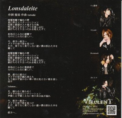 画像2: [USED]VIRULENT/Lonsdaleite(CD-R)