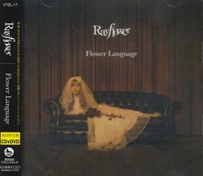 画像1: [USED]Rayflower/Flower Language(初回限定盤/CD+DVD)