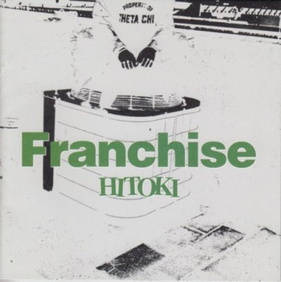 画像1: [USED]HITOKI/Fanchise