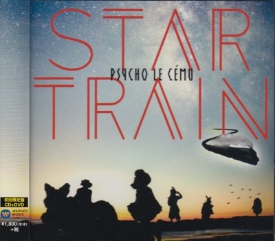 画像1: [USED]Psycho le Cemu/STAR TRAIN(初回限定盤/CD+DVD)