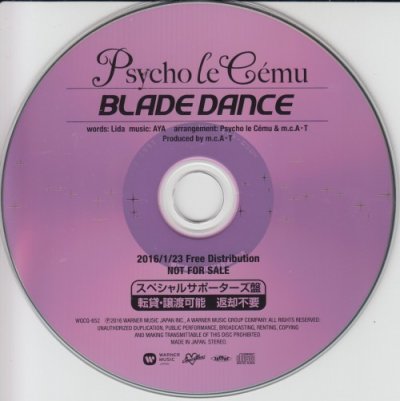 画像1: [USED]Psycho le Cemu/BLADE DANCE