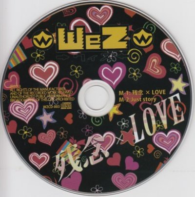 画像2: [USED]WeZ(ウィズ)/残念×LOVE