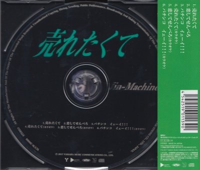 画像2: [USED]Jin-Machine/売れたくて(TYPE-C)