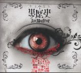 [USED]Jin-Machine/さよなら 黒歴史(豪華盤/Tシャツ付)