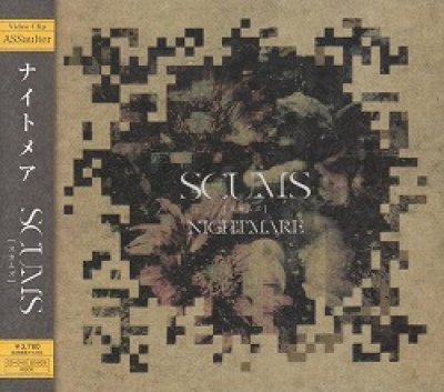 画像1: [USED]ナイトメア/SCUMS(type A/CD+DVD)