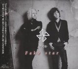[USED]rice/Fake Star(通常盤)