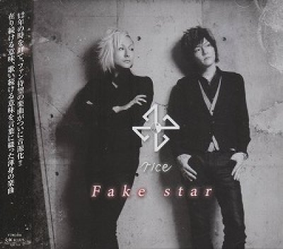 画像1: [USED]rice/Fake Star(通常盤)