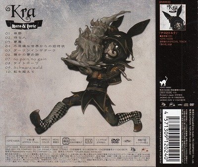 画像2: [USED]Kra/ナロとトルテ(初回限定盤/CD+DVD)