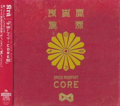 画像1: [USED]Kra/宇宙トラベラー CORE盤(初回限定盤/CD+DVD)