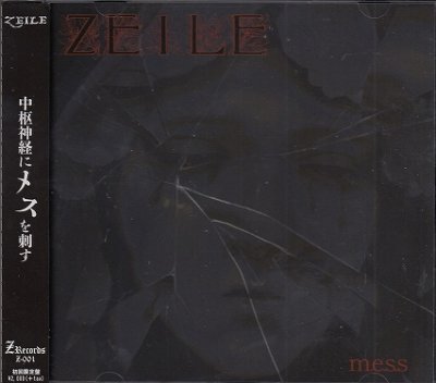 画像1: [USED]ZEILE/M.E.S.S