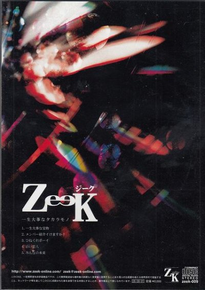 画像2: [USED]ZeeK/一生大事なタカラモノ(2nd press)