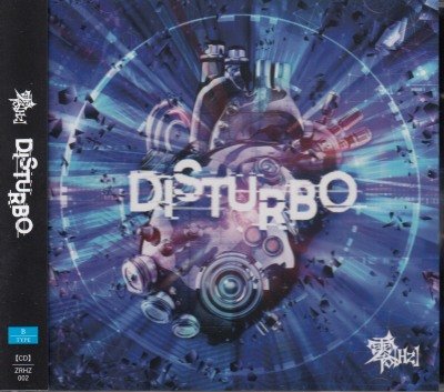 画像1: [USED]零[Hz]/DISTURBO(B TYPE)