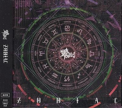 画像1: [USED]零[Hz]/ZODIAC(通常盤/トレカ付)