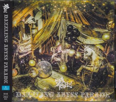 画像1: [USED]零[Hz]/DAZZLING ABYSS PARADE(B TYPE/トレカ無し)