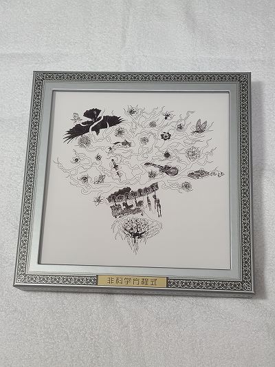 Begin掲載 逹瑯(MUCC ムック)/ =(equal) + 非科学方程式 完全限定盤2CD 