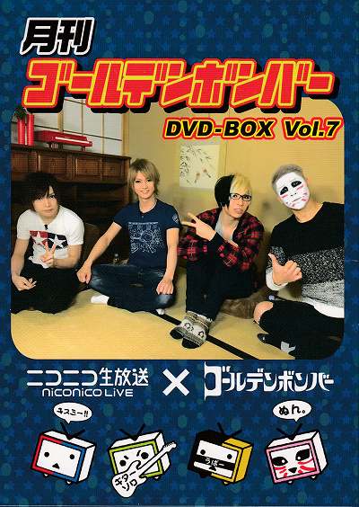 月刊ゴールデンボンバーvol.1.2.3 www.krzysztofbialy.com