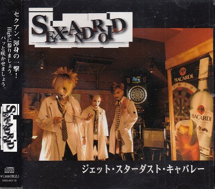 [USED]SEX-ANDROID/ジェット・スターダスト・キャバレー(通常盤)