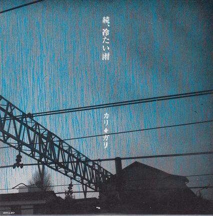 [USED]cali≠gari/続、冷たい雨