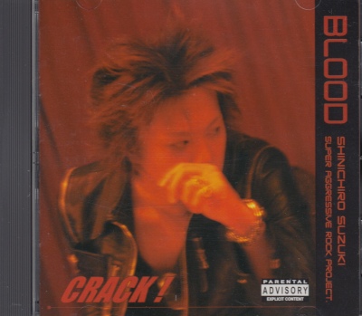 鈴木慎一郎 BLOOD CRAZE - www.cstigullio.com