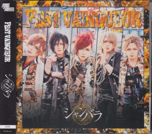 Used Ik Fest Vainqueur シャンバラ 通常盤 Closetchild Used Ik Fest Vainqueur シャンバラ 通常盤 Closetchild
