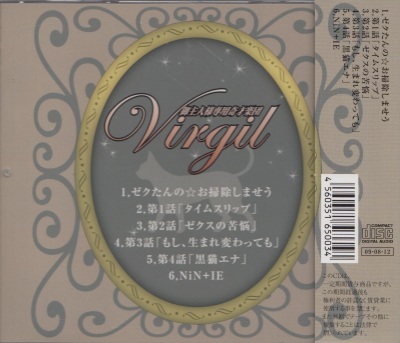 Used 御主人様専用奇才楽団virgil 奇才楽団物語 ゼクス之章 A Type Closetchild