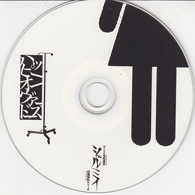 シェルミィ CDまとめ売り-