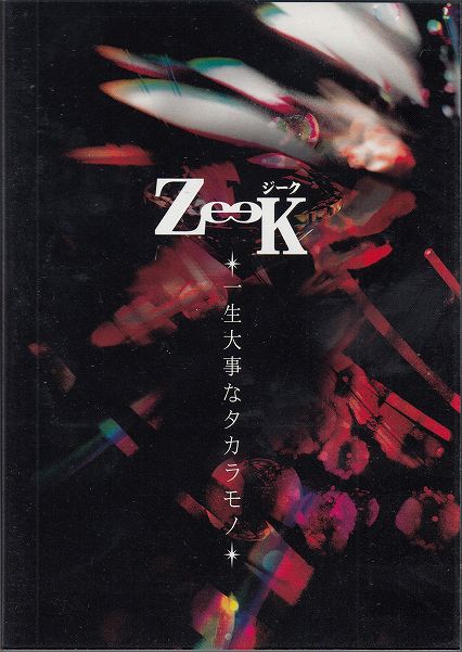 [USED]ZeeK/一生大事なタカラモノ(2nd press)