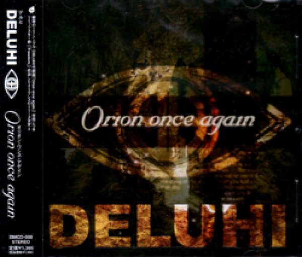 画像1: [USED]DELUHI/Orion once again(2nd) (1)