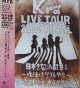 画像: [USED]Kra/TOUR 2010 FINAL「日本全国満開宣言-野音開きだよ全員集合!!Part2」(通常盤)