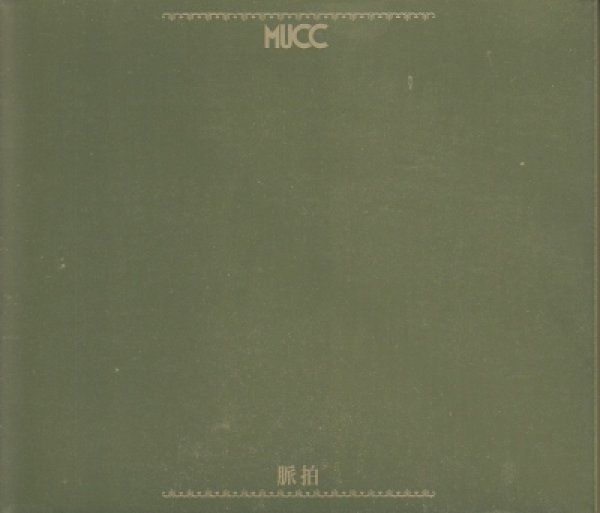 画像1: [USED]MUCC(ムック)/脈拍(初回限定盤B/CD+DVD) (1)