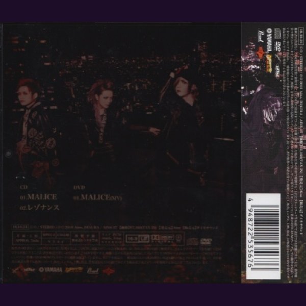 画像2: [USED]DIAURA/MALICE(A Type/CD+DVD) (2)