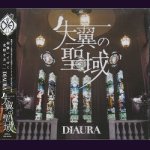 画像: [USED]DIAURA/失翼の聖域(CD+DVD)