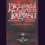 画像: [USED]DIAURA/Dictatorial Garden Toyosu(DVD)
