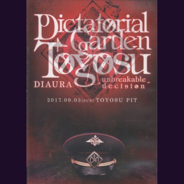 画像1: [USED]DIAURA/Dictatorial Garden Toyosu(DVD) (1)