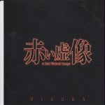 画像: [USED]DIAURA/赤い虚像(DVD/黒)