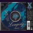 画像2: [USED]X JAPAN/Longing-切望の夜- (2)