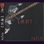 画像: [USED]REIGN/【迷宮】(A-type)