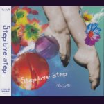 画像: [USED]アンフィル/Step bye step(初回限定盤/CD+DVD)