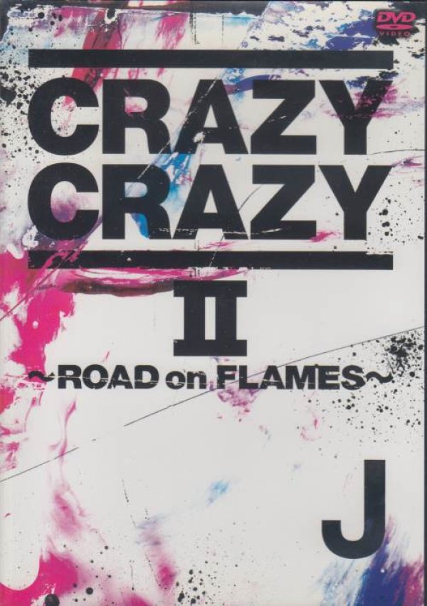 画像1: [USED]J/CRAZY CRAZY 2-ROAD on FLAMES-(DVD) (1)