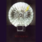 画像: [USED]ダウト/サテライトTV(DVD)