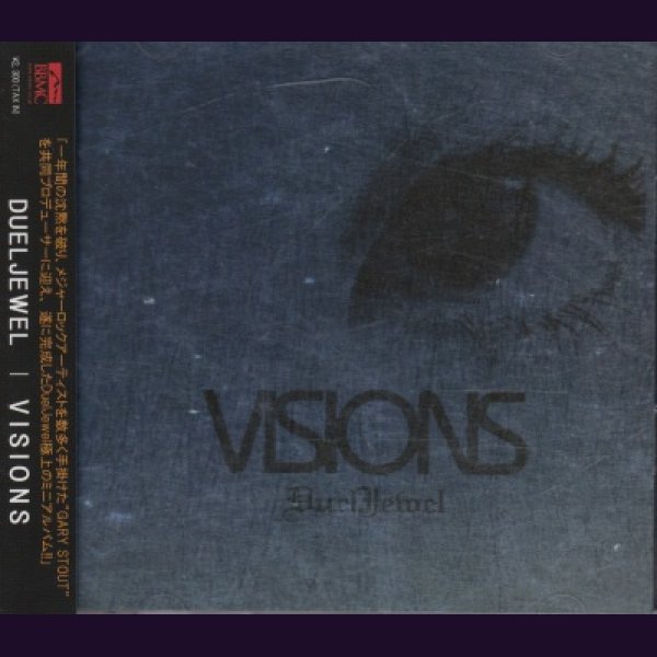 画像1: [USED]DuelJewel/VISIONS(流通盤/CD+DVD) (1)