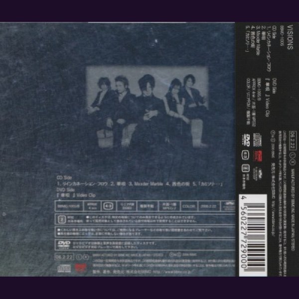 画像2: [USED]DuelJewel/VISIONS(流通盤/CD+DVD) (2)