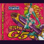 画像: [USED]宇宙戦隊NOIZ/ミラクル★ロケット