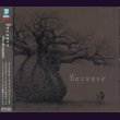 画像1: [USED]The Benjamin/Because (1)