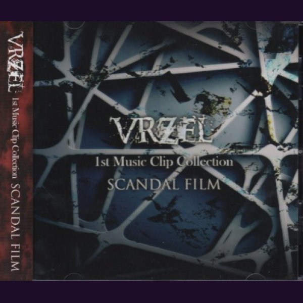 画像1: [USED]VRZEL/SCANDAL FILM(DVD) (1)